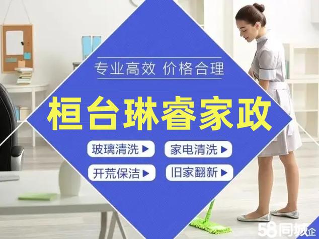桓台公路保洁建设公司电话
