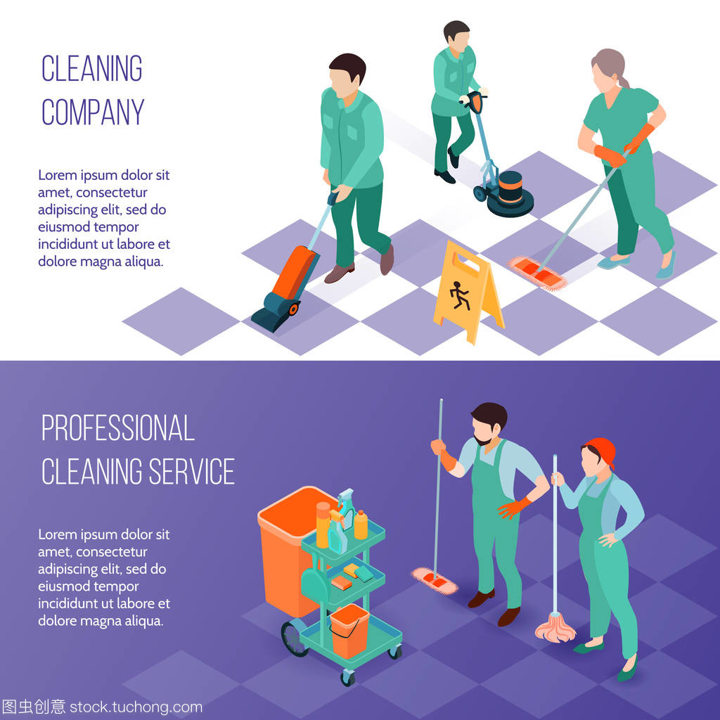 专业清洁服务等距横幅 专业保洁，让空间焕然一新